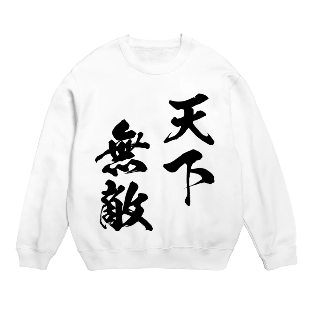 風天工房の天下無敵（黒） Crew Neck Sweatshirt