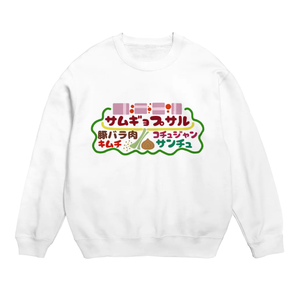 mojimojiのフード屋さんの『サムギョプサル』 Crew Neck Sweatshirt