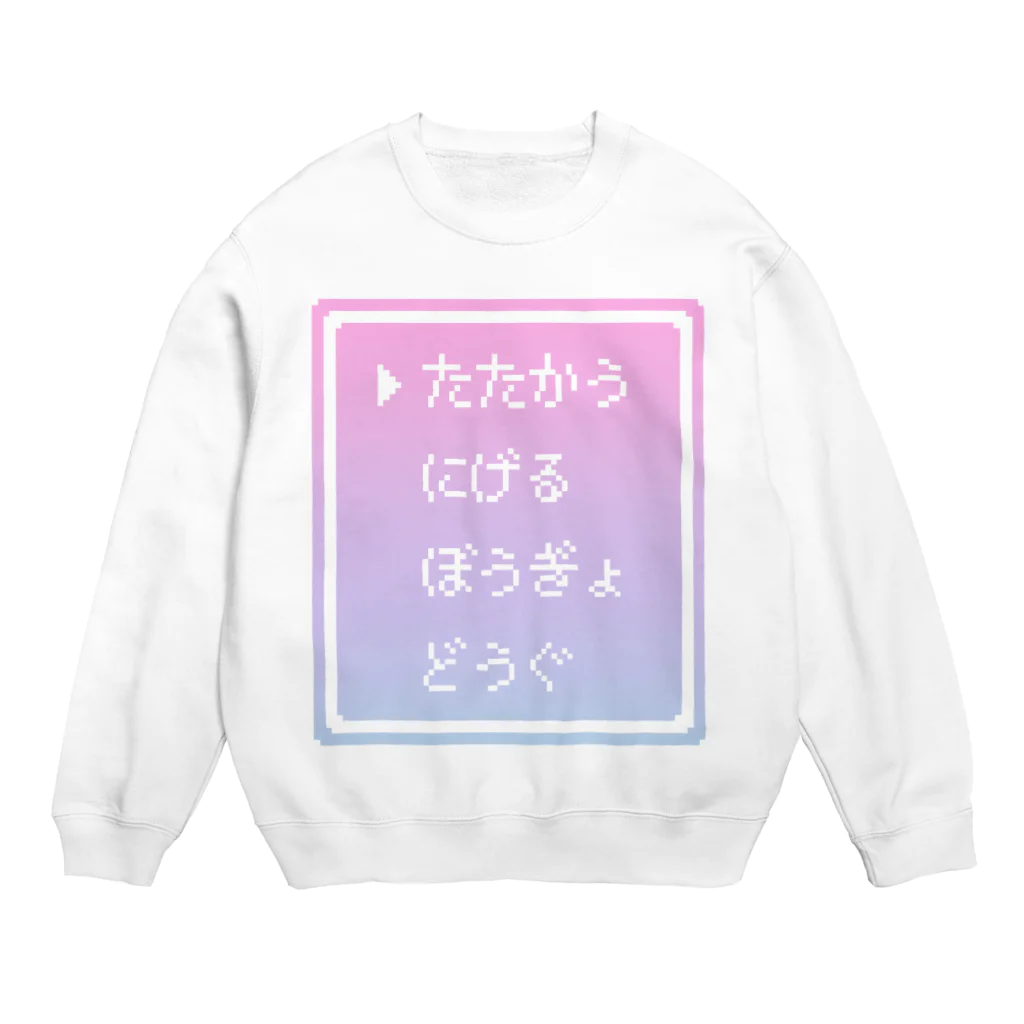 IENITY　/　MOON SIDEの▶たたかう Pixel Command #ゆめかわ.ver Crew Neck Sweatshirt