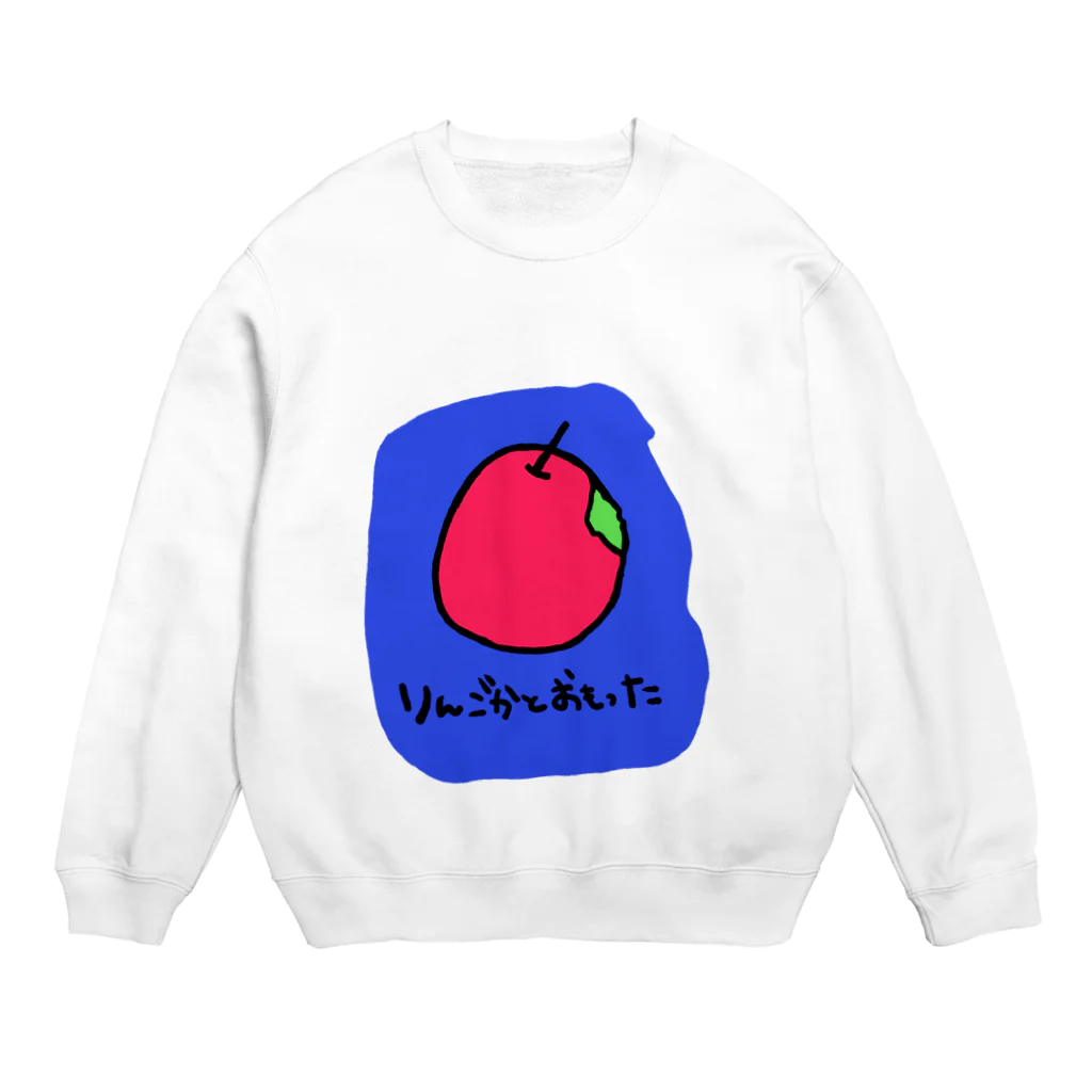 happychamchamのりんごかとおもった Crew Neck Sweatshirt