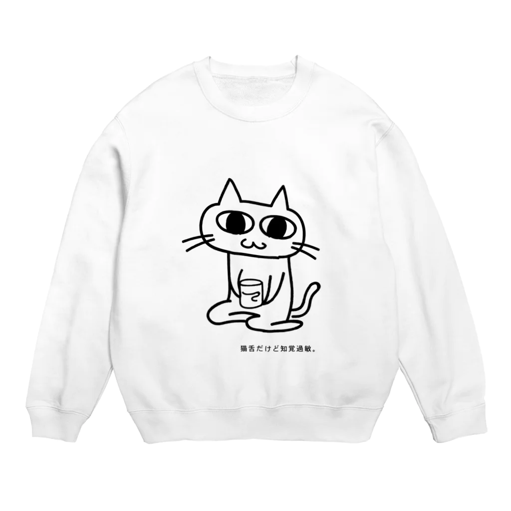 猫舌だけど知覚過敏。の猫舌だけど知覚過敏。type01 Crew Neck Sweatshirt