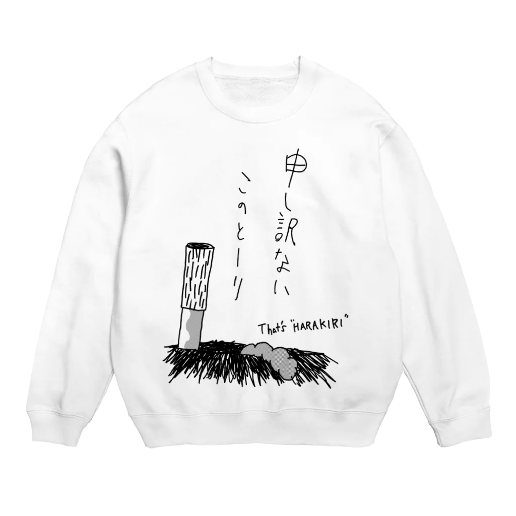 一人の少年が虹をすべり落ちるのハラキリ Crew Neck Sweatshirt