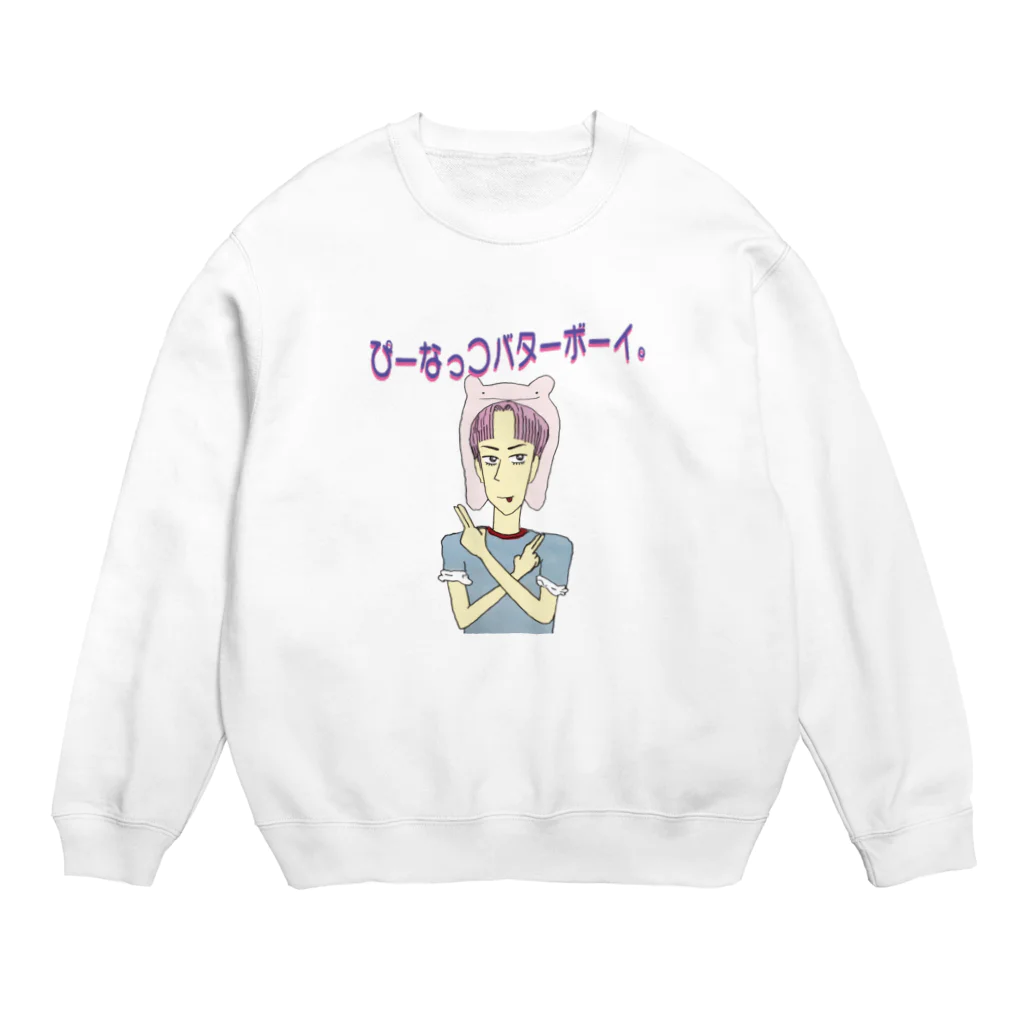 【Yuwiiの店】ゆぅぅぃーのぴーなっつバターボーイ Crew Neck Sweatshirt