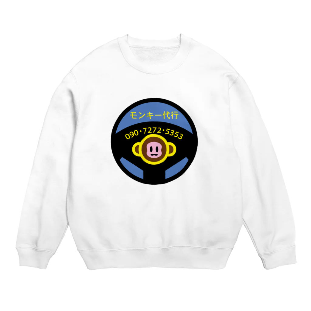 原田専門家のパ紋No.2677　モンキー代行 Crew Neck Sweatshirt