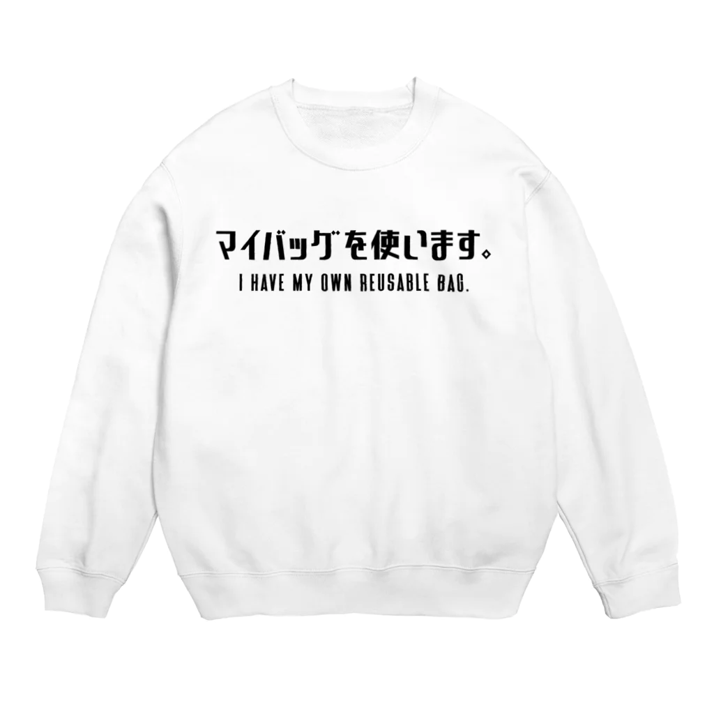 SANKAKU DESIGN STOREのマイバッグを使います。 黒/英語付き Crew Neck Sweatshirt