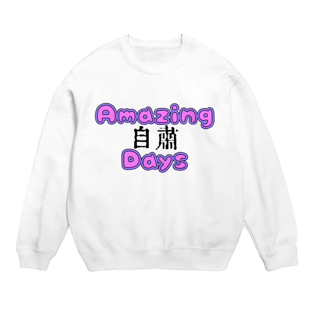 あっとまーくのAmazing 自粛　Days Crew Neck Sweatshirt