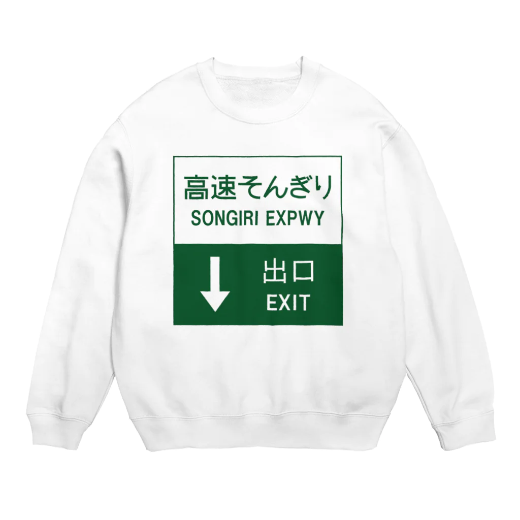 金融投資デザイン　カマラオンテ-ムラサキのトレーダー　高速損切 高速そんぎり  Crew Neck Sweatshirt