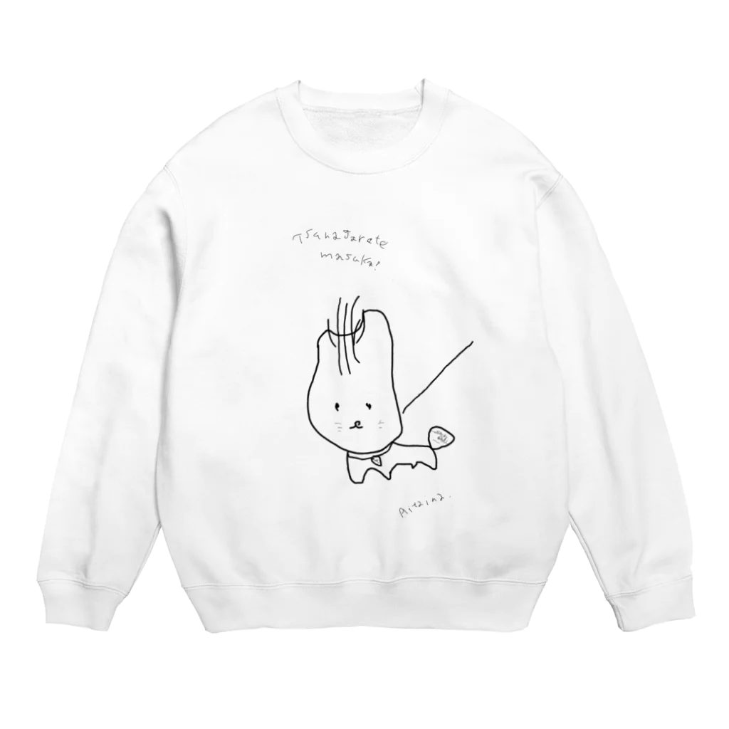 cellopha__のAitaina_Tsunagaretemasuka?_ Crew Neck Sweatshirt