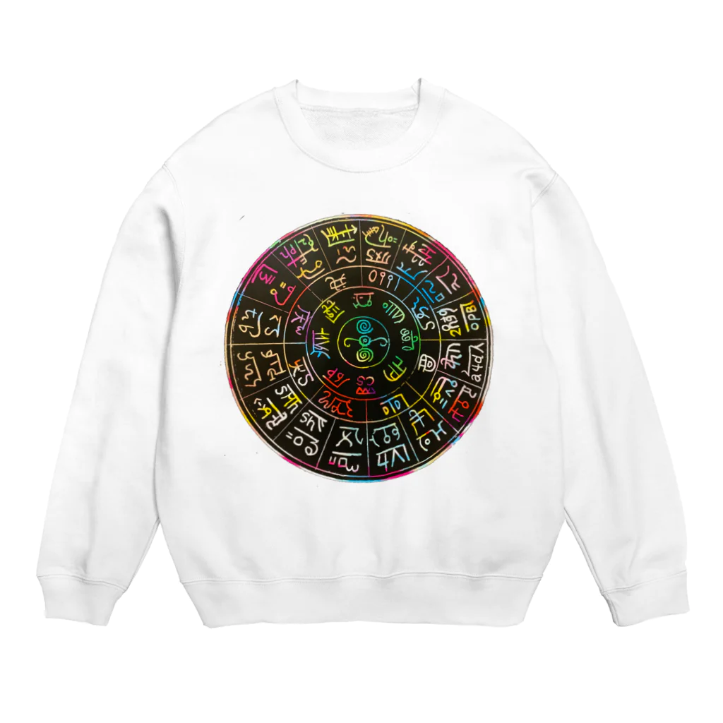 chichichisanの開運　幸運　フトマニ図　龍体文字 Crew Neck Sweatshirt