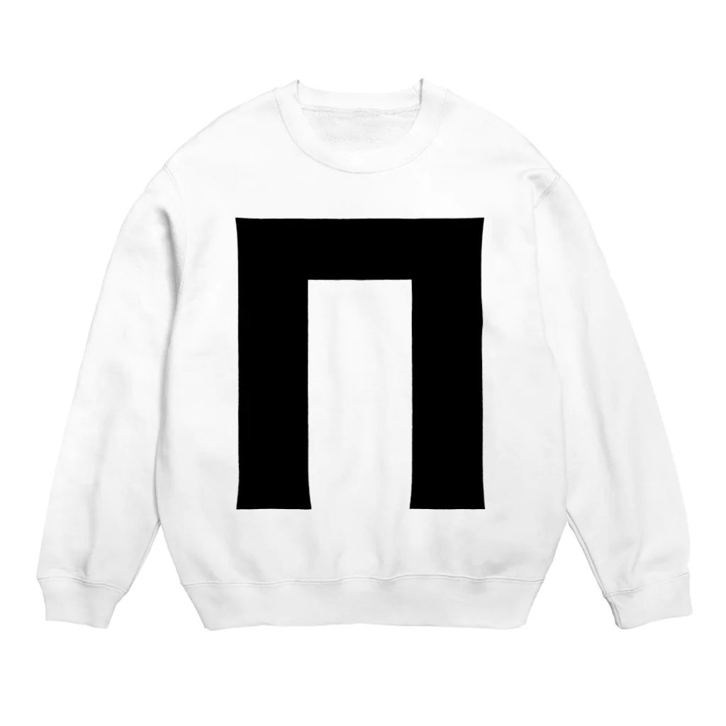 風天工房のΠパイ・ギリシャ文字（黒） Crew Neck Sweatshirt