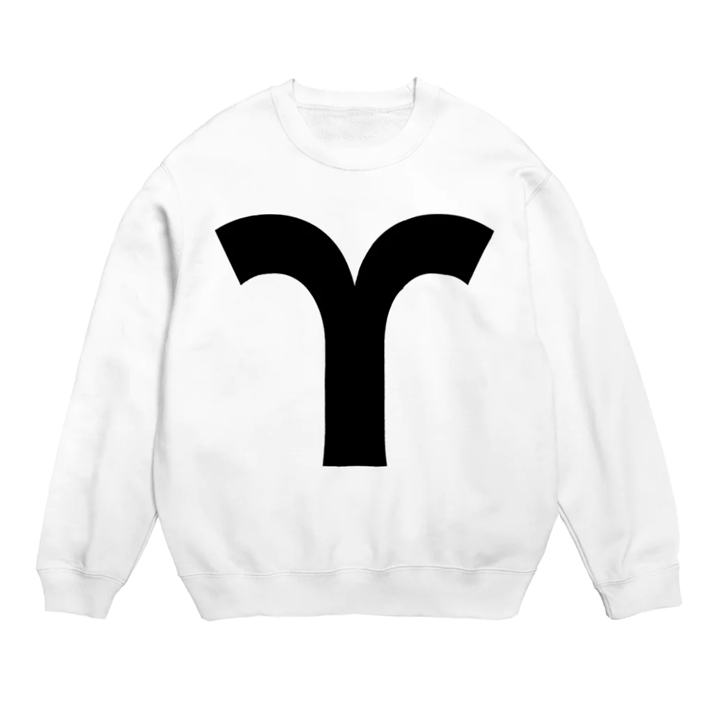 風天工房のΥユプシロン・ギリシャ文字（黒） Crew Neck Sweatshirt