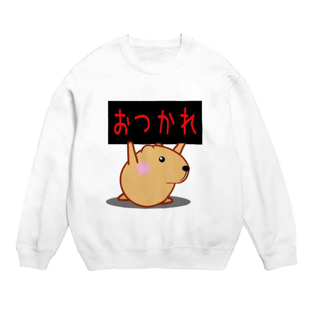 きゃぴばら倶楽部のきゃぴばら【おつかれ】 Crew Neck Sweatshirt