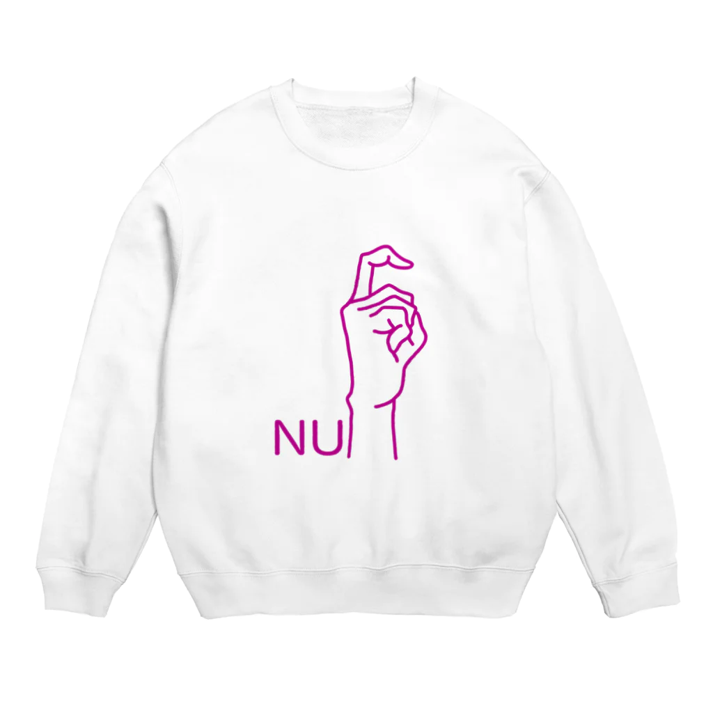 創作工房muccoの指文字:ぬ-nu- Crew Neck Sweatshirt