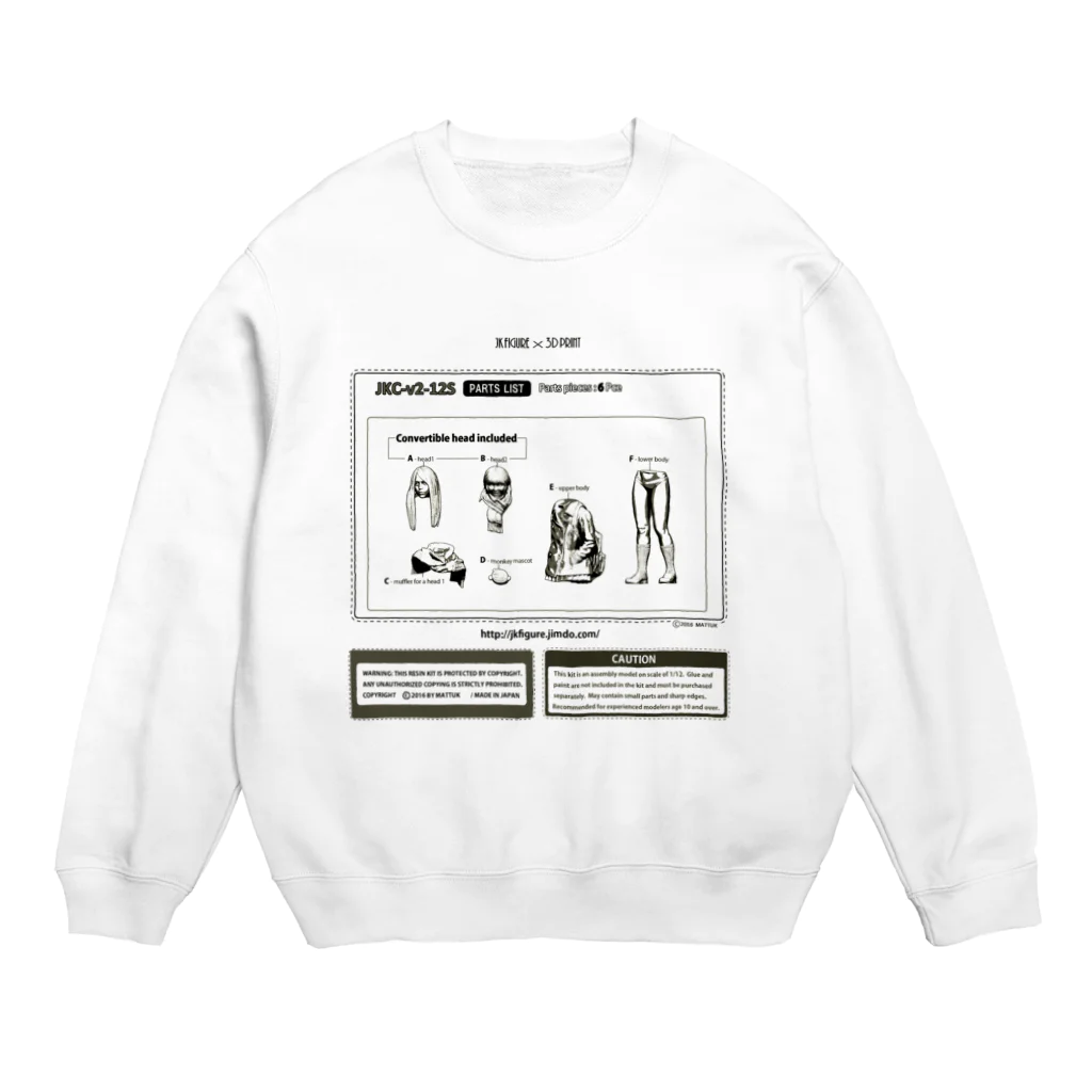 まっつくる商店の[]JKC-v2-12S]AssemblyGuide Crew Neck Sweatshirt