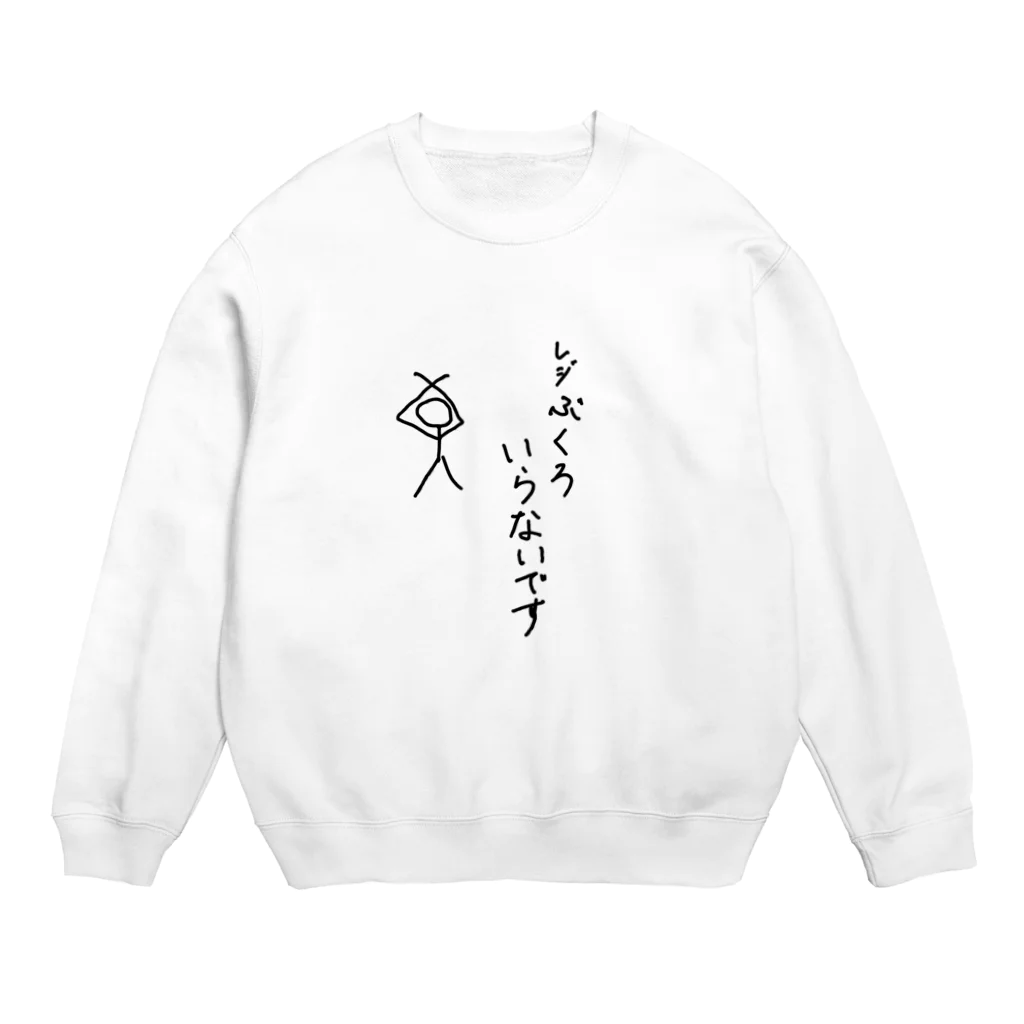 Sameankのレジ袋いらないです Crew Neck Sweatshirt