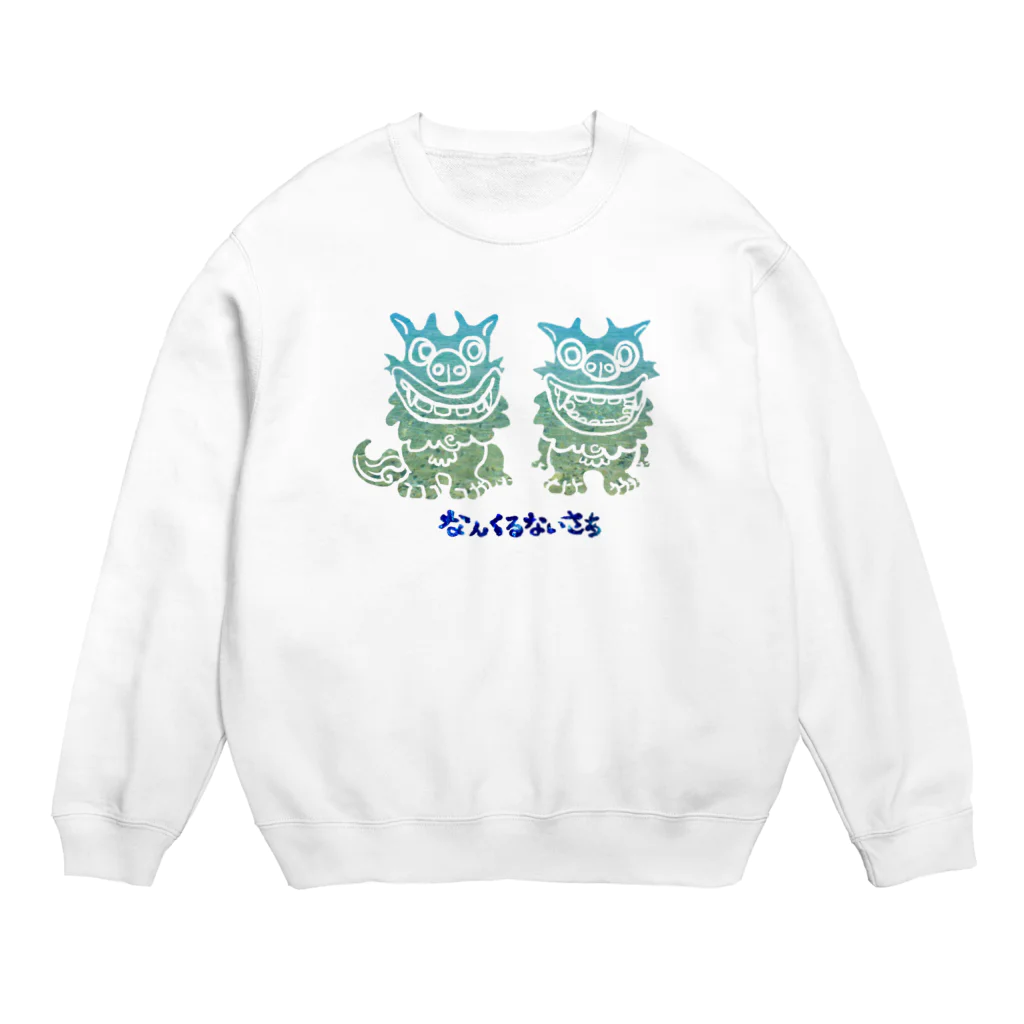 huroshikiのなんくるないさぁ Crew Neck Sweatshirt