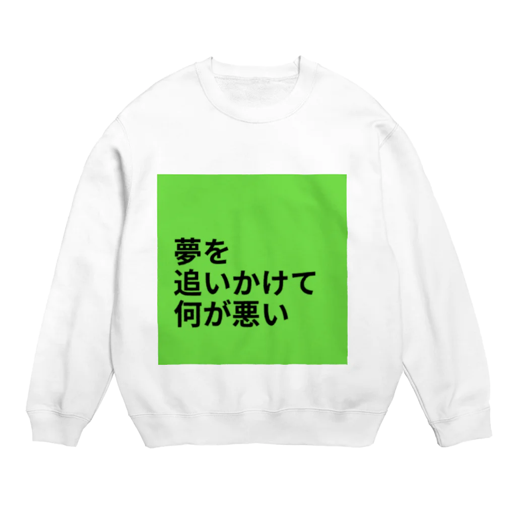 ひろででんの夢追い Crew Neck Sweatshirt