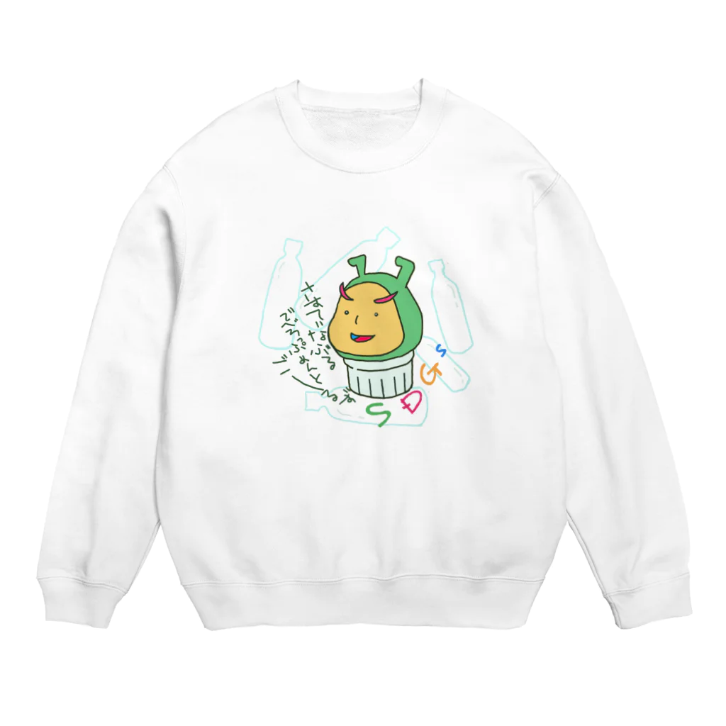 まいにち大変だけどほのぼのって大事のきゃっぷん（SDGｓ） Crew Neck Sweatshirt