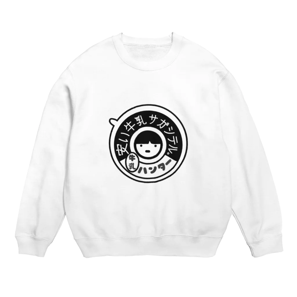 ぐにゃんじROCKの牛乳ハンター(息抜きシリーズ) Crew Neck Sweatshirt