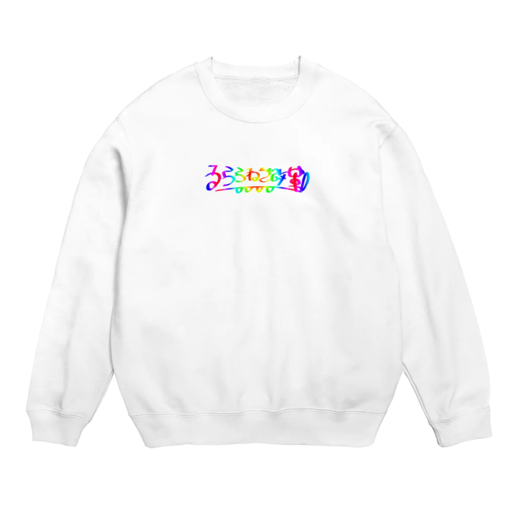 RoNi*のるららねこ改革 レインボーver. Crew Neck Sweatshirt