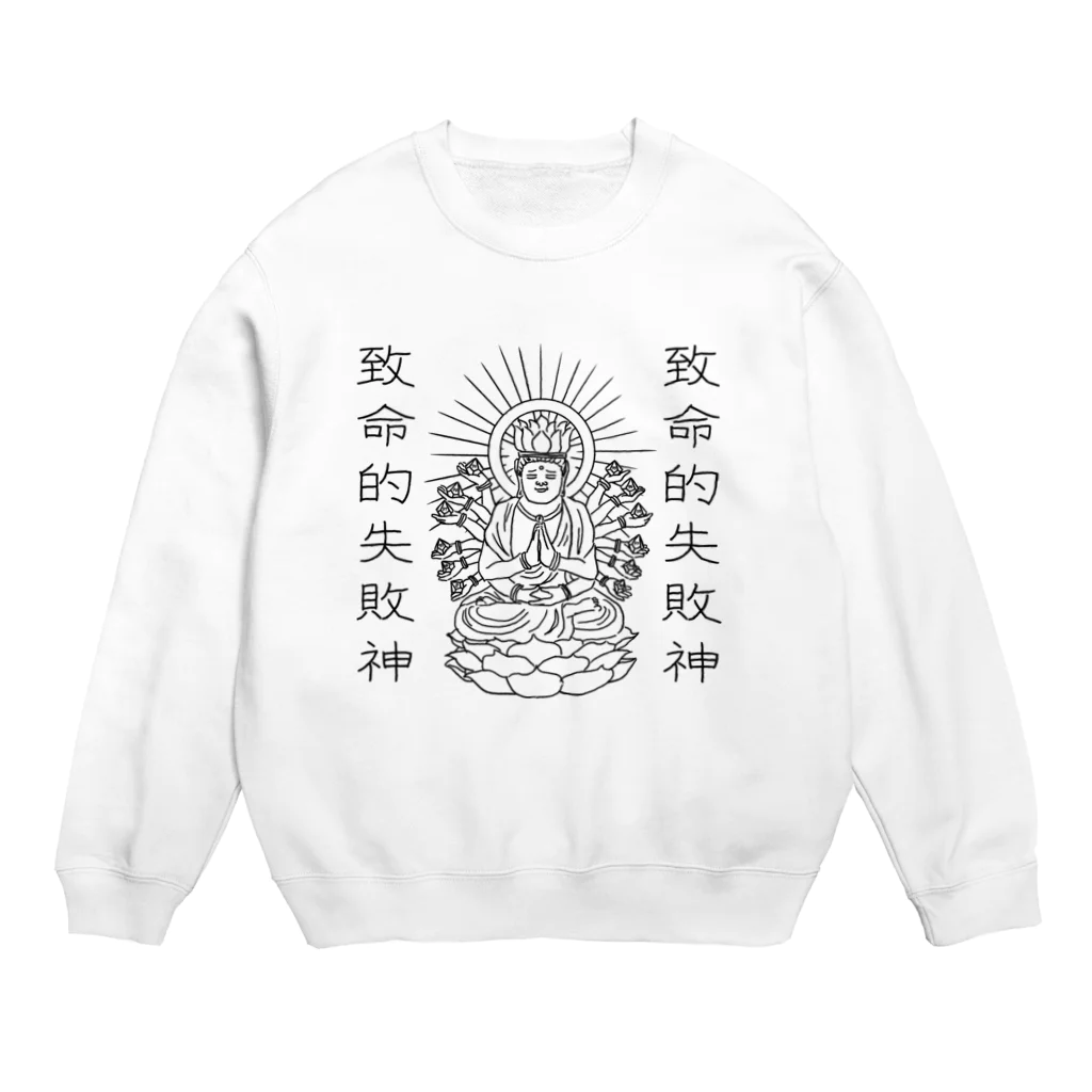 ozkの致命的失敗神(ファンブルズゴッド) Crew Neck Sweatshirt