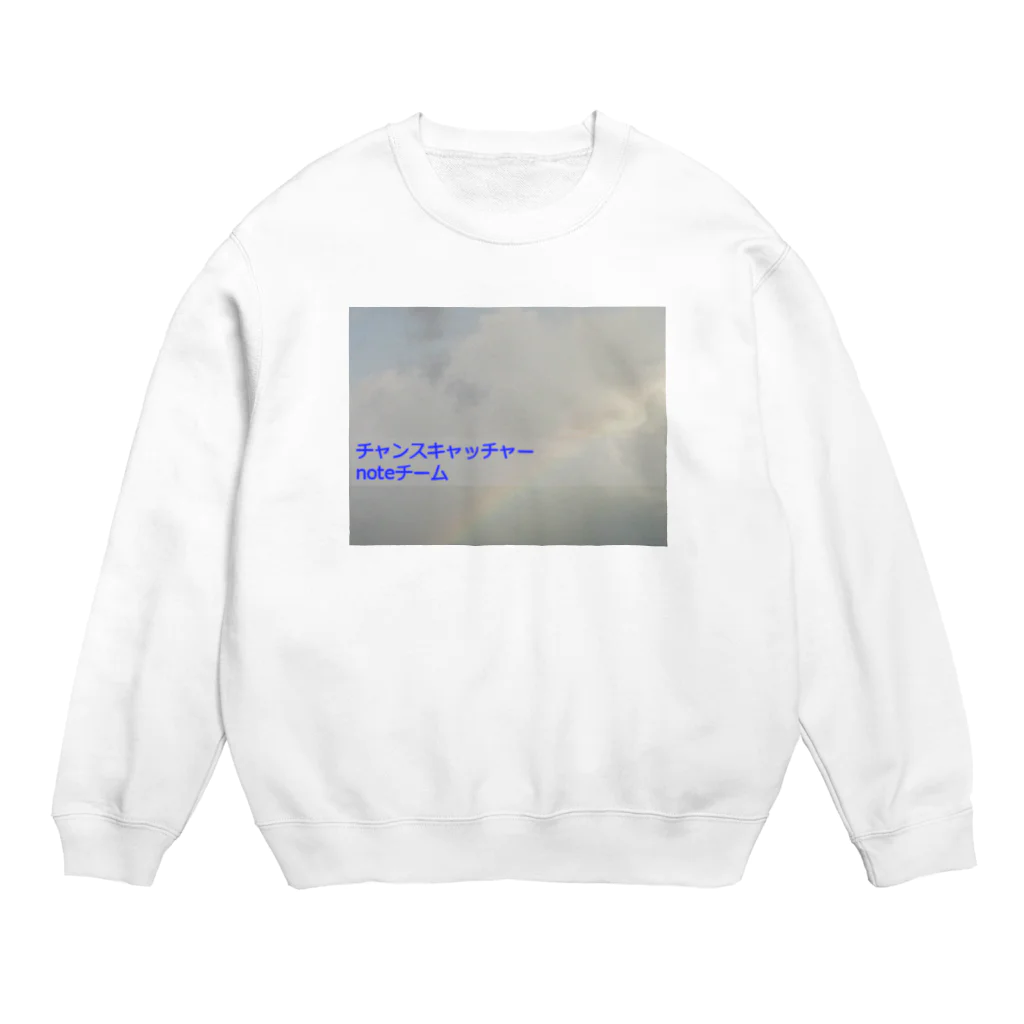 ふぃろのチャンスキャッチャーnoteチームのグッズ Crew Neck Sweatshirt