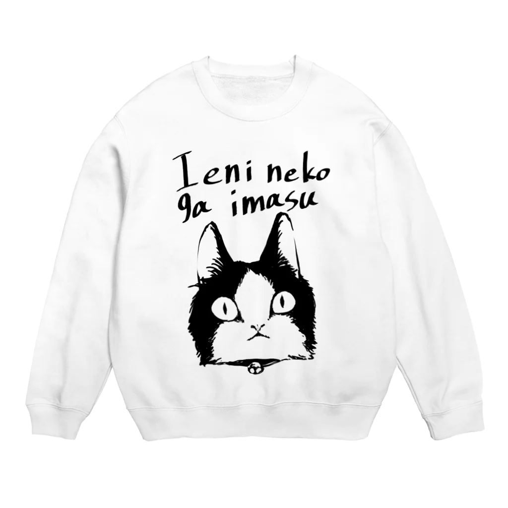 Lilieの家に猫がいます Crew Neck Sweatshirt