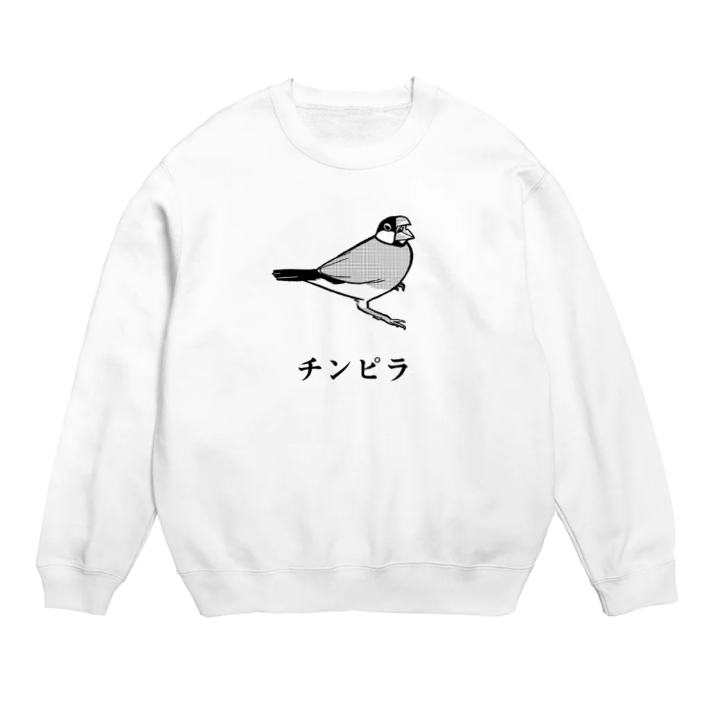 たかはらのチンピラ桜文鳥 Crew Neck Sweatshirt