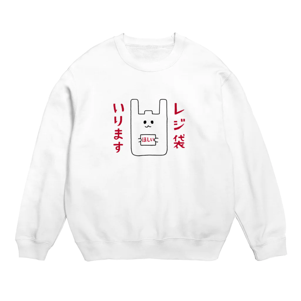 すとろべりーガムFactoryのレジ袋いります Crew Neck Sweatshirt