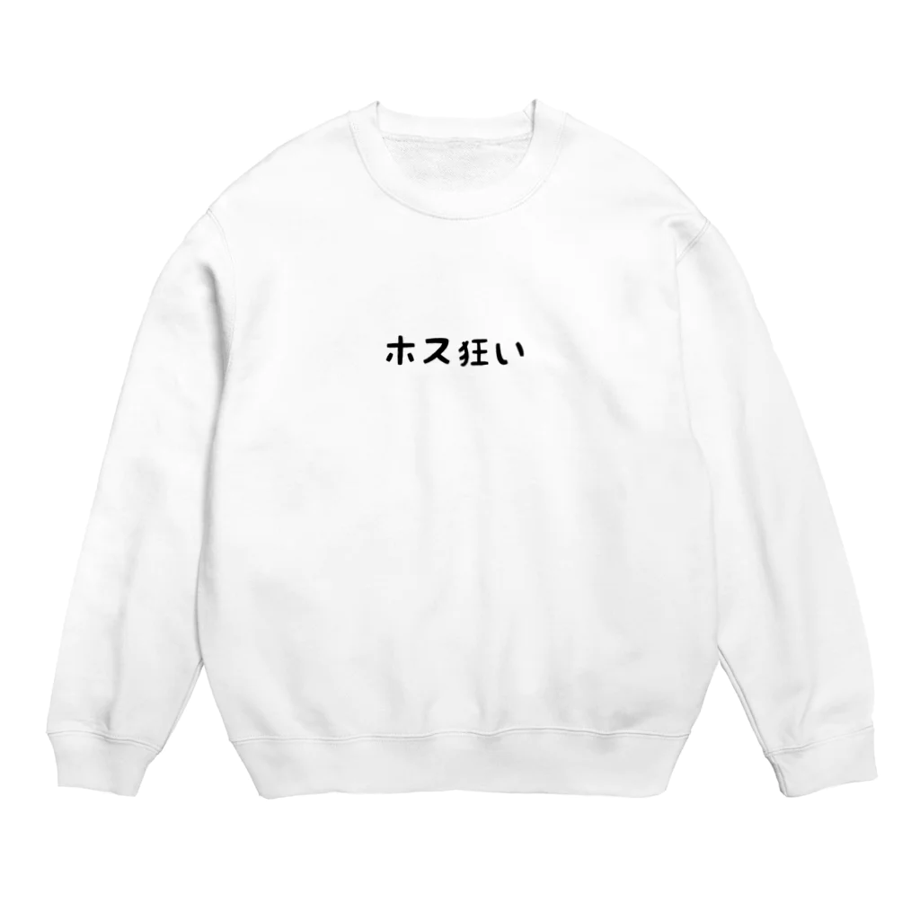 りりのホス狂い Crew Neck Sweatshirt