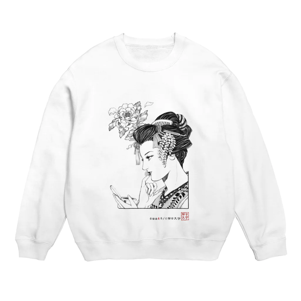 猫古天守（nekotenshu）の身仕舞 Crew Neck Sweatshirt