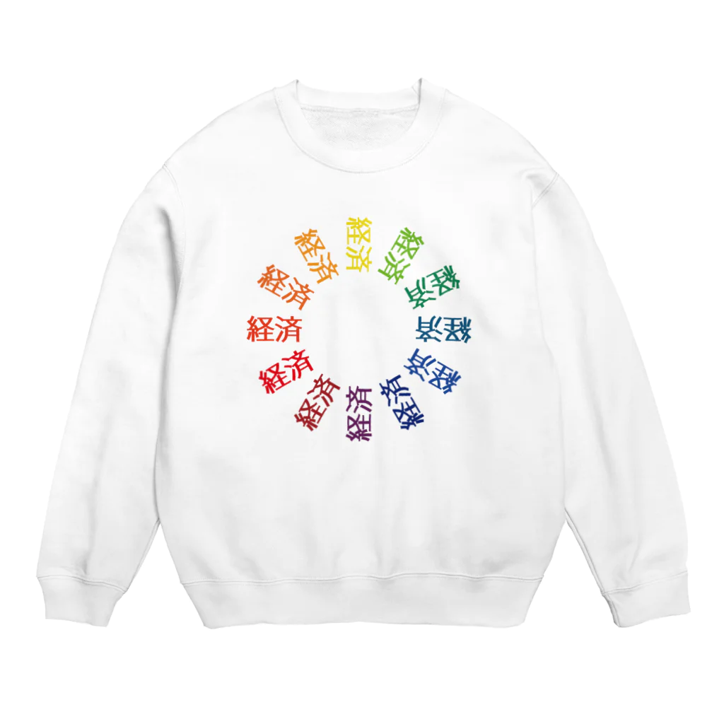 gemgemshopの経済が回る Crew Neck Sweatshirt