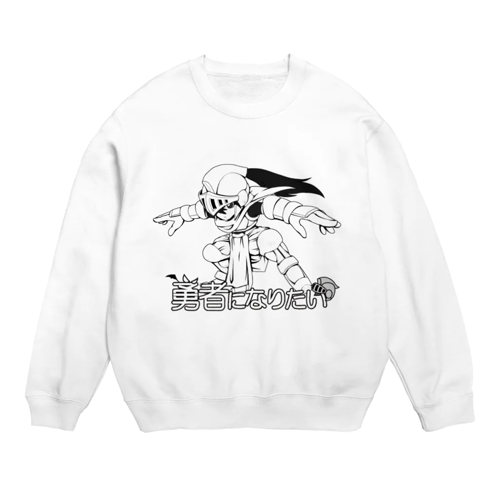 ネオジムの『勇者になりたい』 Crew Neck Sweatshirt