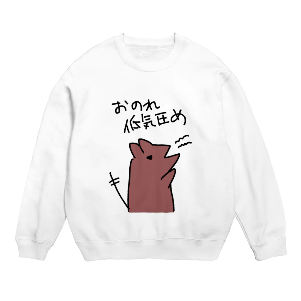 でぐーや　のおのれ低気圧め【デグー】 Crew Neck Sweatshirt