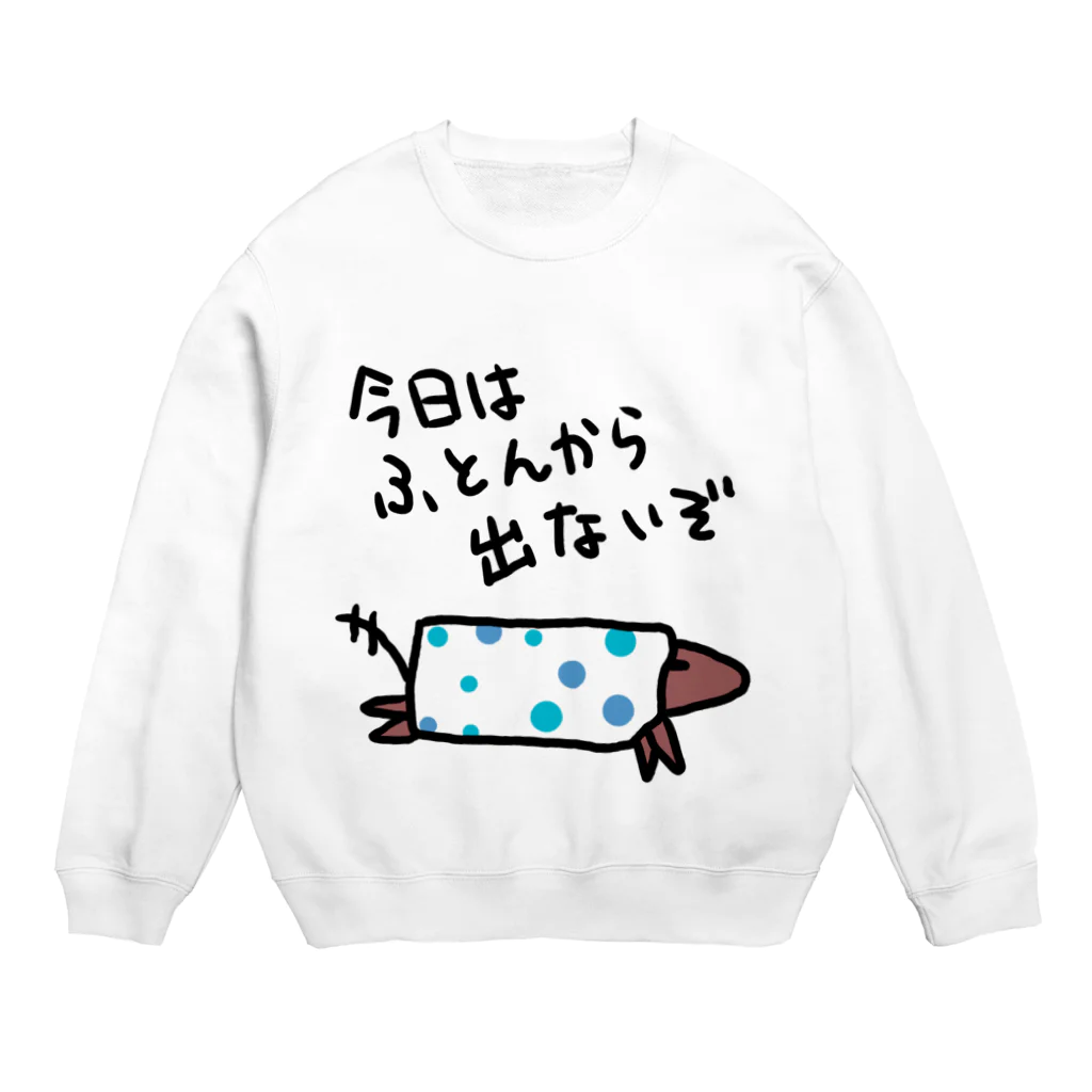 でぐーや　のふとんから出ない Crew Neck Sweatshirt