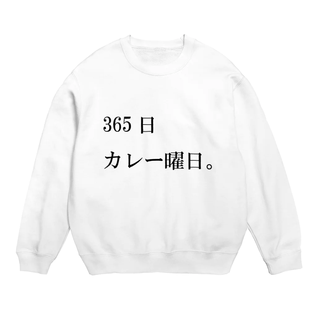 心の声の365日カレー曜日。 Crew Neck Sweatshirt