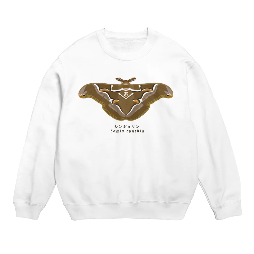 さちこの生物雑貨のシンジュサン Crew Neck Sweatshirt