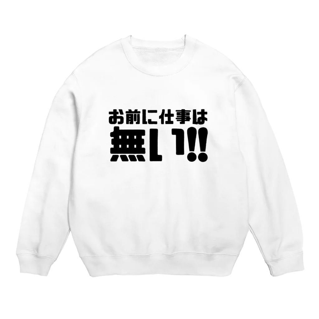 新倉大飯店のhukyou Crew Neck Sweatshirt