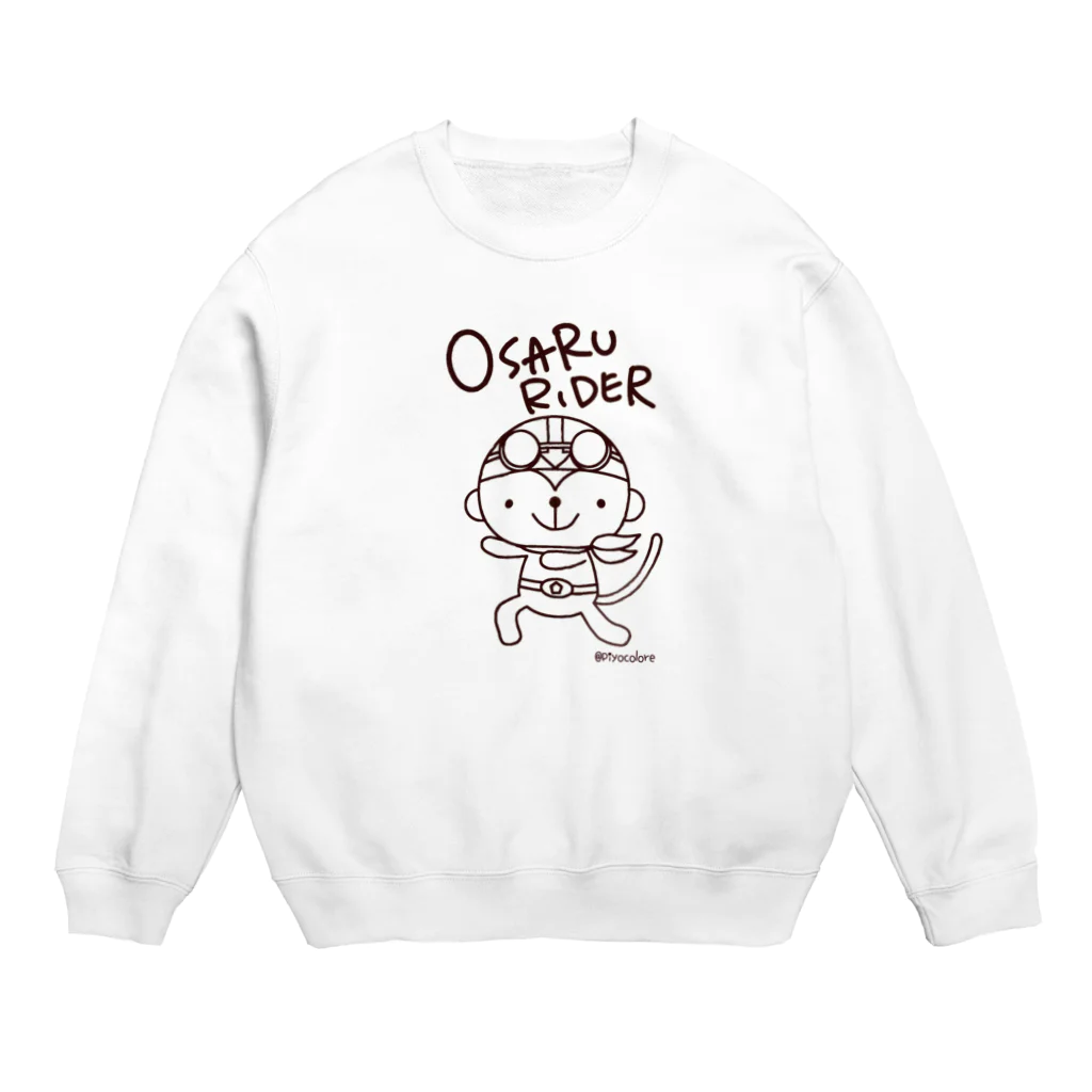 Piyocoloreのおサルライダー(濃い色対応) Crew Neck Sweatshirt