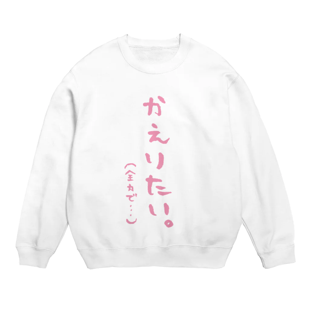 ロケットサラダのかえりたい。ピ［もがらし いか］ Crew Neck Sweatshirt