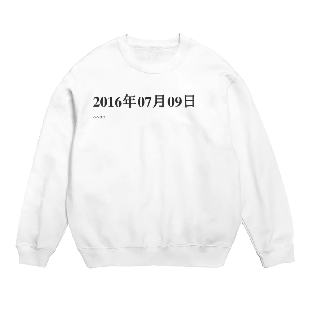 誰かが書いた日記の2016年07月9日23時19分 Crew Neck Sweatshirt