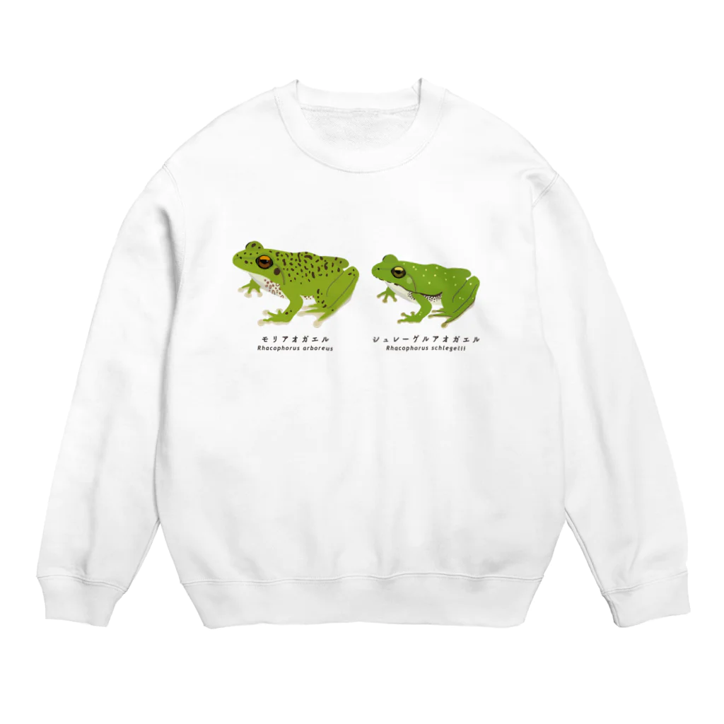 さちこの生物雑貨のアオガエル2種 Crew Neck Sweatshirt