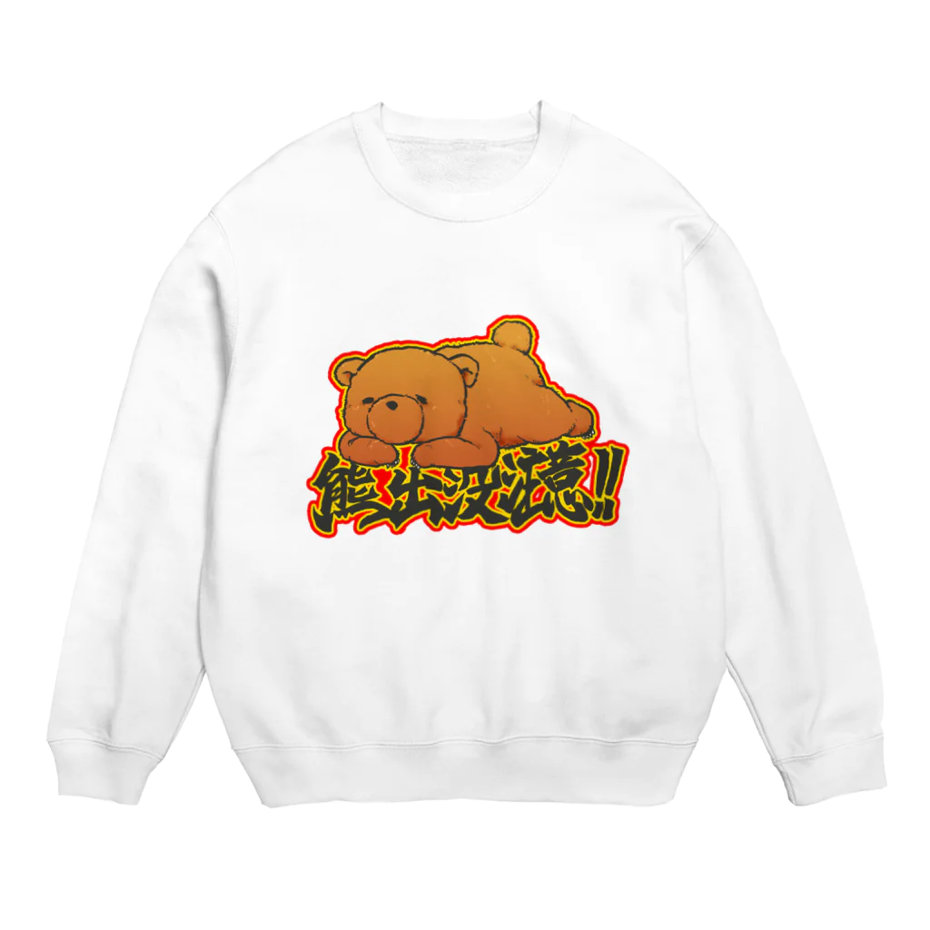 1103bottleletterの熊出没注意 Crew Neck Sweatshirt