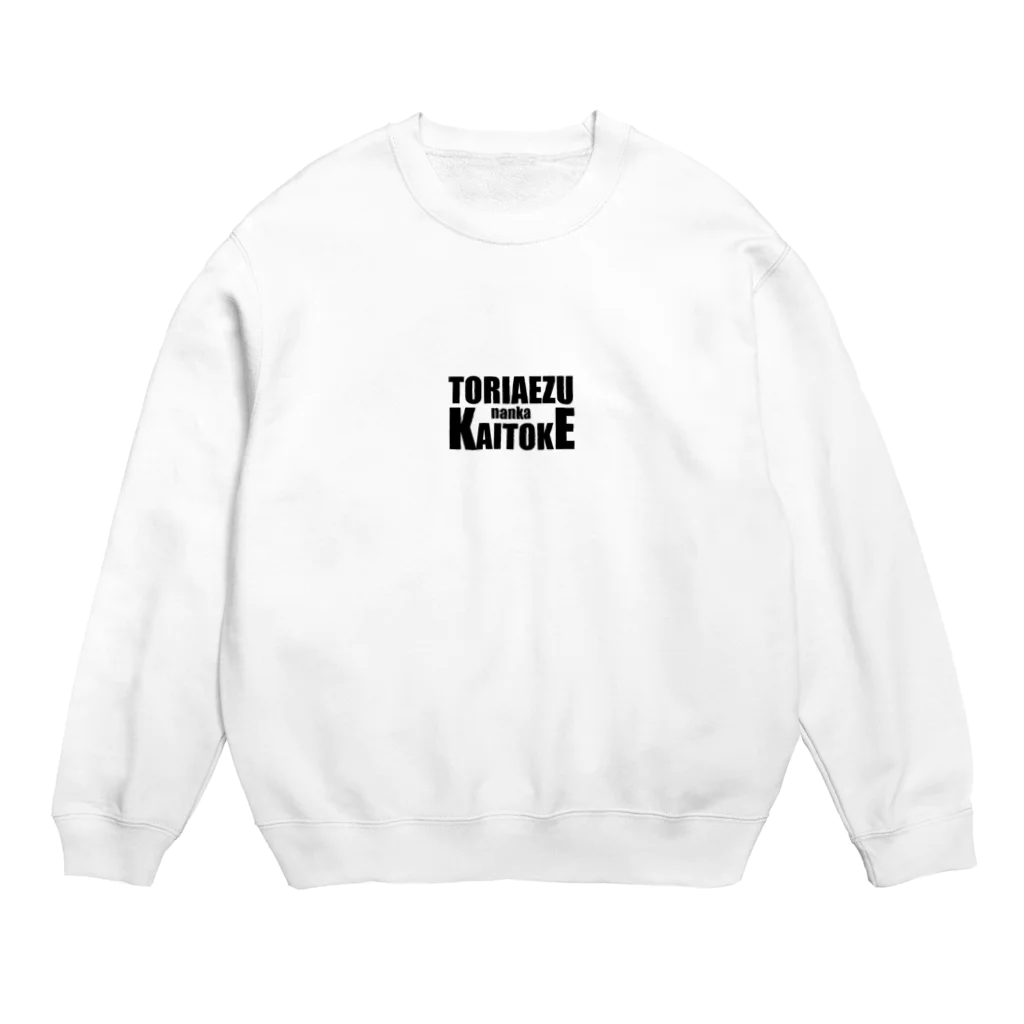 piece of ricecakeのとりあえずなんか書いとけ Crew Neck Sweatshirt