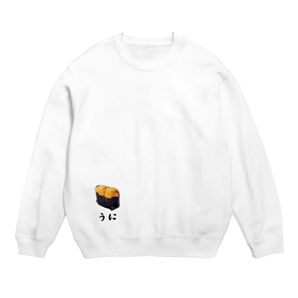 うにの本物が食べられない人へ Crew Neck Sweatshirt