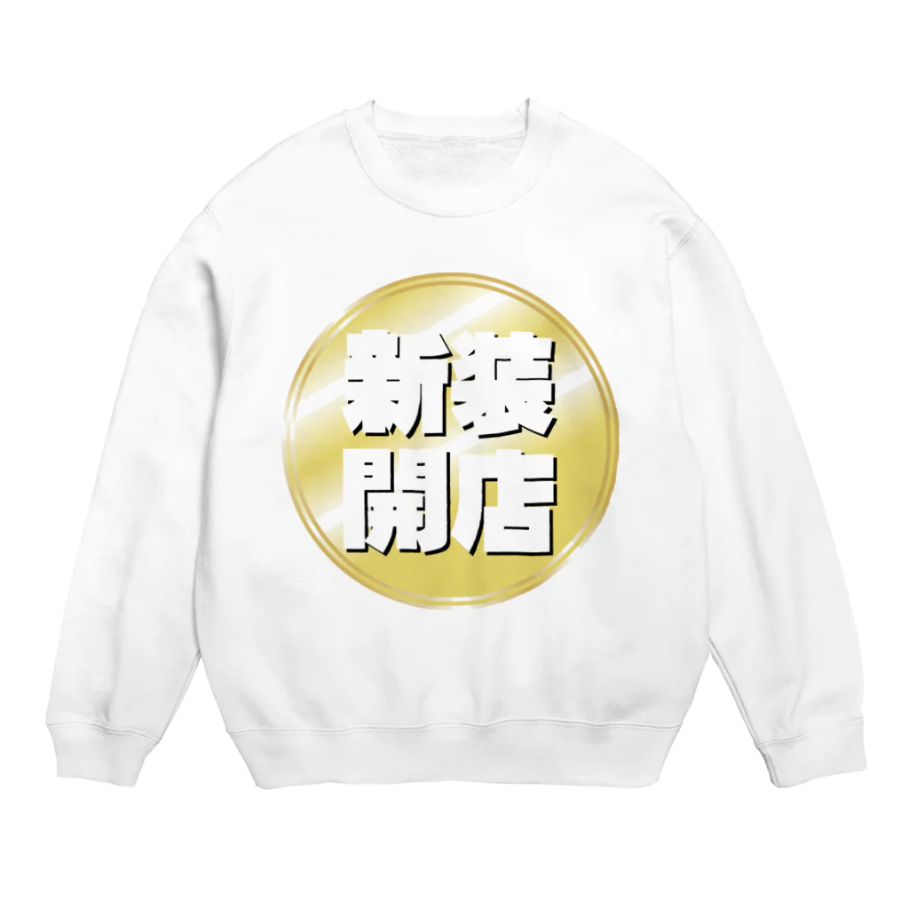 ダスの新装開店 Crew Neck Sweatshirt