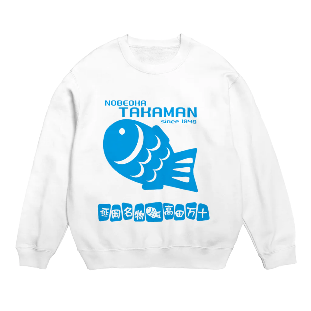 高田万十のTAKAMAN　BLUE Crew Neck Sweatshirt