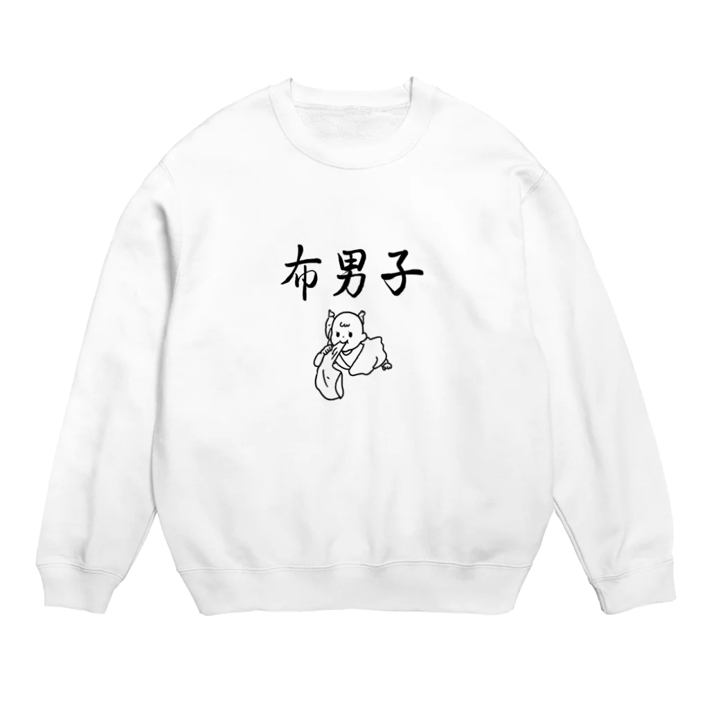 naomooooooonの布男子 Crew Neck Sweatshirt