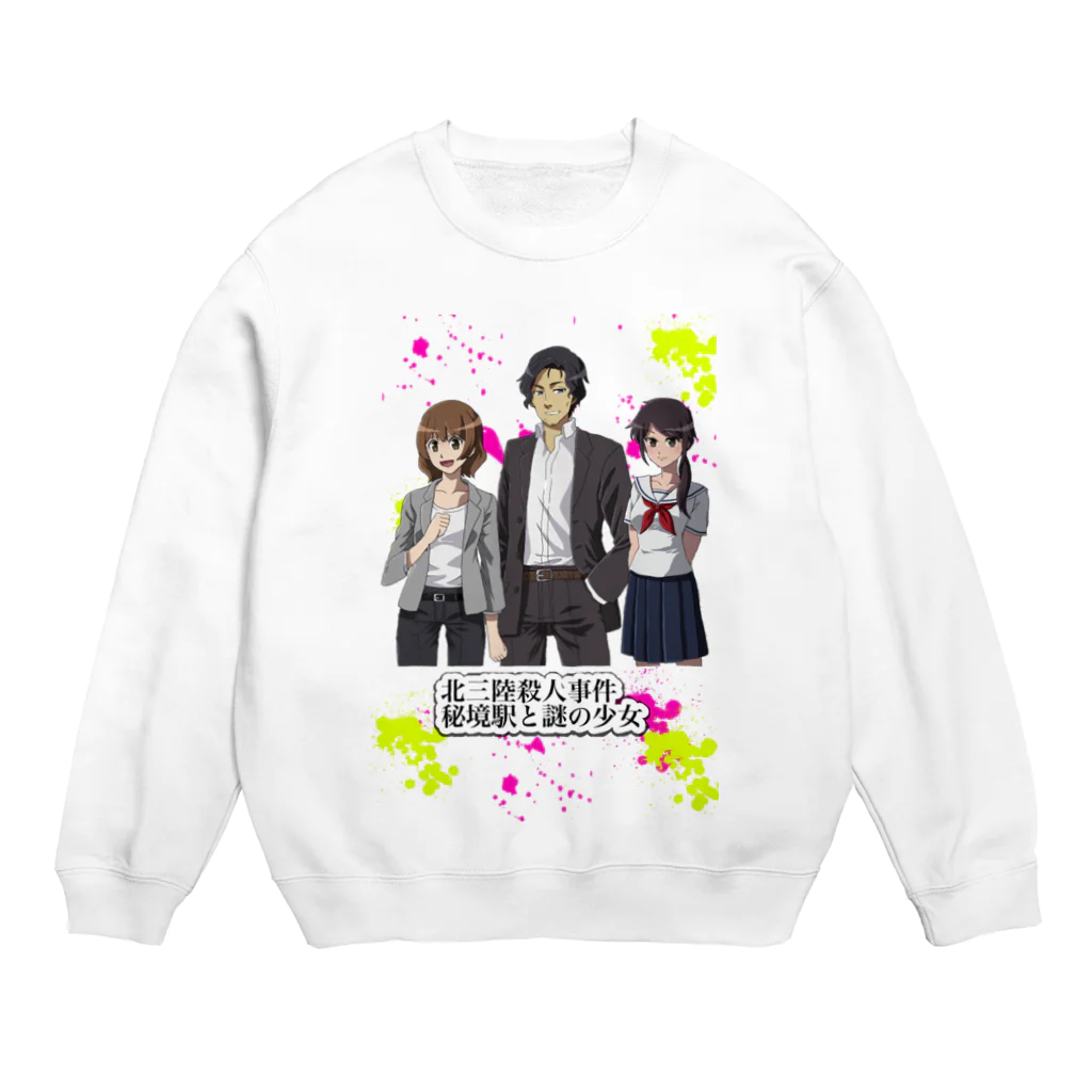 のぼの北三陸殺人事件  Crew Neck Sweatshirt