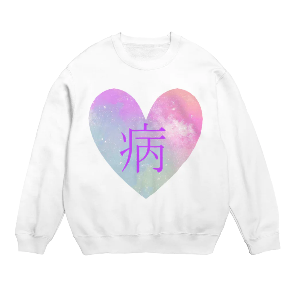 morinaga_milkの病みっ✡ Crew Neck Sweatshirt